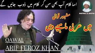 NAAT MAIN ARBI MAHIEY DI ARIF FEROZ QAWWAL 2023 SAFINA E SAIFAI