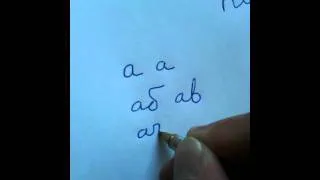 Russian handwriting - joining letters