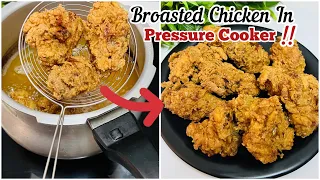 How To Make Broasted Chicken In Pressure Cooker |Broasted Chicken Recipe|Crispy Juicy Fried Chicken