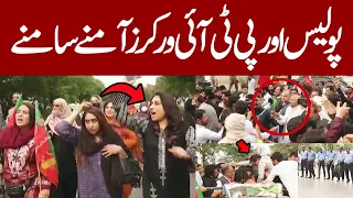 Clashes Between Police And PTI Workers | Pakistan News | Latest News | Gohar Khan | Omer Ayub