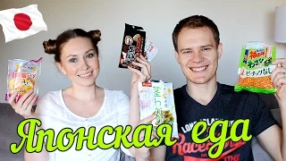 Пробуем ЯПОНСКУЮ еду // Trying Japanese food