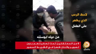 إعدامات سيناء التي فاجأت الرواية الرسمية للجيش