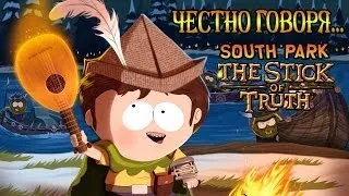 Обзор South Park - The Stick of Truth [ThePuzzleTech]