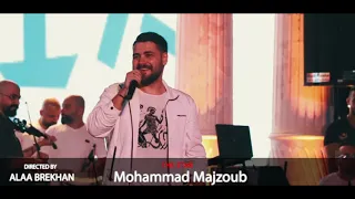 الله شوبحبك - محمد المجذوب حفلة طرطوس 😍🔥🔥💣💣