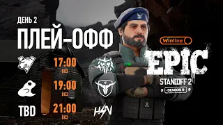 [WINLINE EPIC Standoff 2: Season 9] playoffs | day 2 #shorts