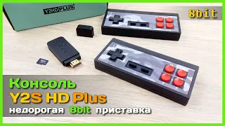 📦 Игровая консоль DATA FROG Y2S HD Plus 🎮 - ЛЮБЫЕ 8-bit игры Dendy с сейвами на вашем TV