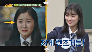 김혜윤(Kim Hye-yoon), 〈SKY 캐슬〉 촬영 중 렌즈가 빠진 돌발 상황♨ 아는 형님(Knowing bros) 212회