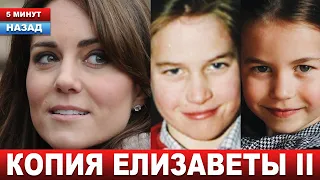 ОЧЕНЬ ИЗМЕНИЛАСЬ! Кейт Миддлтон ОШАРАШИЛА ПОКЛОННИКОВ свежим портретом дочери