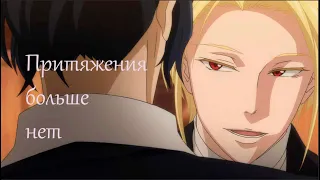 Патриотизм мориарти (AMV) Притяжения больше нет