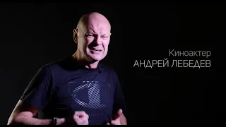 Андрей Лебедев. визитка