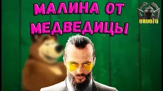 Far Cry 5 ПРИКОЛЫ И БАГИ 📢 #14