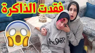 مقلب فقدان الذاكرة في روان||رد فعلها صدمه!😱|RS Twinse