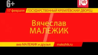 Виа МАЛЕЖИК- ЛЮБИМЫЕ ПЕСНИ.