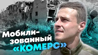 Оставил бизнес и ушёл на спецоперацию - история бойца с позывным «Комерс»