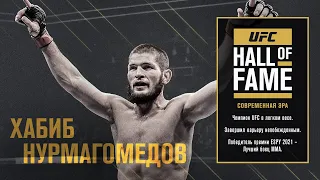 Хабиб Нурмагомедов включен в Зал Славы UFC