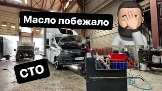 Масло потекло с двигателя камминз 2.8 🤦‍♂️ Оцинкованные фургоны от Тент Бест