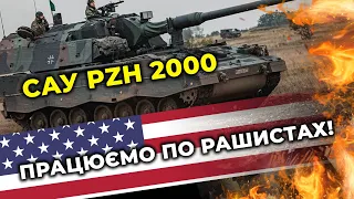 Не сховатись! САУ PzH 2000 в Україні нищить окупантів / огляд зброї від Андрія Соломки