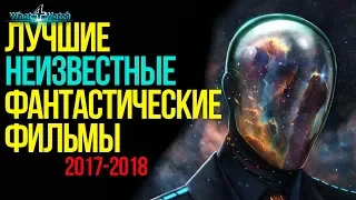 Неизвестные фантастические фильмы