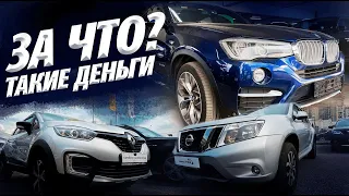 RENAULT Kaptur, Nissan Terrano, BMW X4. А СТОЯТ ЛИ ОНИ ЭТИХ ДЕНЕГ?!