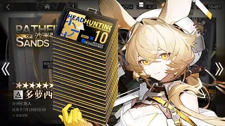 [Arknights] Dorothy pulls (200+)