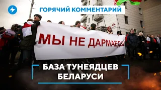 Сколько платят “дармоеды” / Обновление базы тунеядцев / Как подтвердить занятость в Беларуси