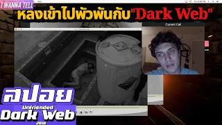 ขโมยคอมมากะง้อสาวแต่ดันต้องเข้าไปยุ่งกับ"Dark web"!!! |สปอยหนัง-เล่าหนัง| Unfriended Dark web 2018