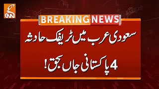 Four Pakistani expatriates killed in Saudia's Riyadh traffic collision | Breaking News | GNN