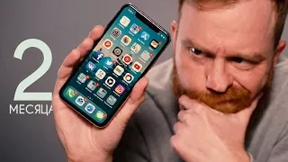 Не покупай iPhone X пока не посмотришь.