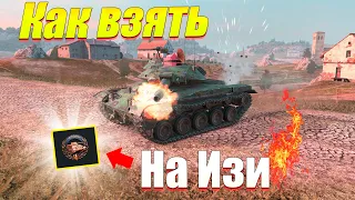 КАК БРАТЬ МЕДАЛЬ ФАДИНА ВСЕГДА WOT BLITZ