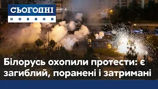 У Білорусі після виборів розпочались масштабні протести та сутички – є загиблий