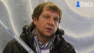 Александр Емельяненко Интервью (Aleksander Emelianenko Interview)