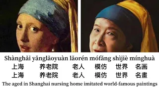 Learn Mandarin through News - Fun News | 1003 | Pinyin & English subtitles