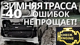 #2 СЛОМАЛСЯ В ГЛУХОЙ ТАЙГЕ НОЧЬЮ! | Еду один на кейкаре из Владивостока в мороз!!!