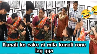 Sourav Joshi ne celebration par kunali ko cake nhi diya kunali rone lag gya