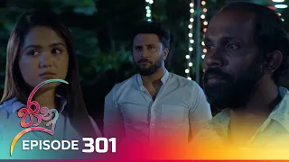 Jaanu | Episode 301 - (2024-04-19) | ITN