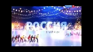 Новогодние рекламные заставки (Россия 1,2012-2013)