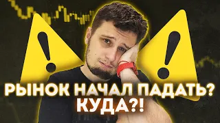 НАЧАЛИ ВЫНОСИТЬ СТОПЫ ! НО ПОКУПАТЕЛЬ НЕ ДРЕМЛЕТ ! 💥💥BITCOIN RIPPLE БИТКОИН DOGE COIN прогноз