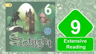 Spotlight 6. Модуль 9. Extensive Reading