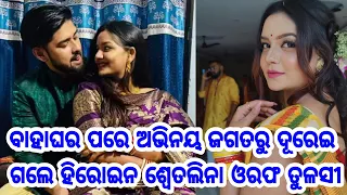 Heroine Swetalina Tulasi left acting after marriage latest video
