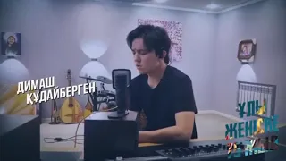 Dimash singing “Aliya” in Studio