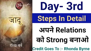 Day-3| The Magic By Rhonda Byrne In Hindi| The Magic In Hindi| The Magic Audio Book In Hindi| AJ