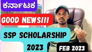 GOOD NEWS: SSP SCHOLARSHIP LAST DATE!!!! | ssp Karnataka