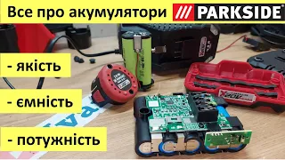 Все про акумулятори і зарядки Парксайд - ємність, потужність та інше. Parkside battery test & review