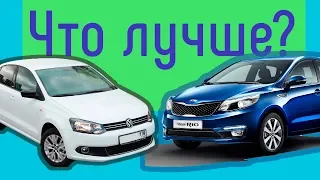 Что лучше VW Polo или KIA Rio | #обзор