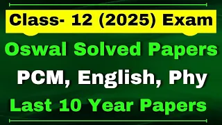 Last 10 Year Solved Papers | CBSE | Exam 2025 | Oswal Solved Papers PCM | Class 12 Solved Papers