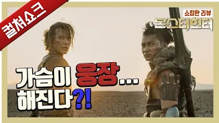 역대급 졸작이 된 몬헌... 제발 게임 좀 해보고 만드시라고요...!: 몬스터 헌터 리뷰