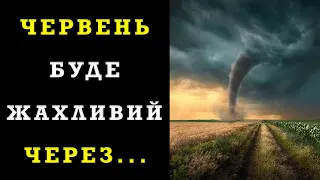 Погода в Україні на ЧЕРВЕНЬ. Прогноз на місяць