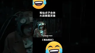 筆仙怪談（2）