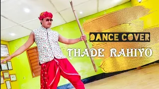 Thade Rahiyo new dance cover Kanika Kapoor & Meet Bros super hit song