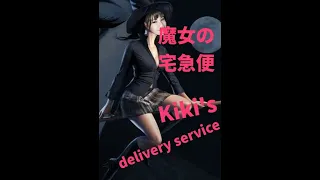 #pianosolo Windy Hill -Kiki's delivery service #風の丘-#魔女の宅急便  #kiki #delivery #ghibli 海の見える街